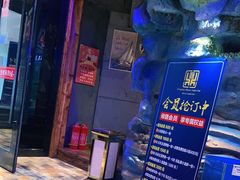 -鼎道味尊总汇演绎烧烤·中草药烧烤