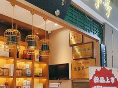 -东来顺铜锅炭火涮肉(上地华联店)