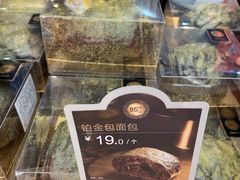 -85度C(北京八角物美店)