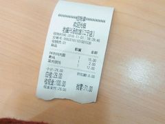 账单-老盛兴汤包馆(江宁一店)