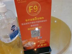 -狗不理(山东路总店)