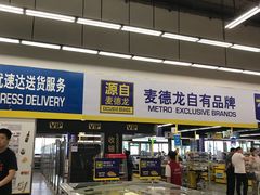 -麦德龙(闵行店)