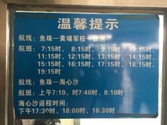 iphone_upload_pic-鱼珠码头(轮渡站)
