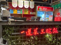 -湘当爱·鲜煮现炒(松岗立业路店)