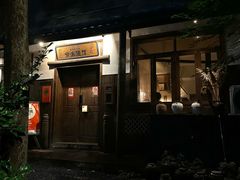 -兮禾酒馆(护国路店)