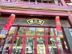 -猫小院猫主题餐厅(南锣旗舰店)