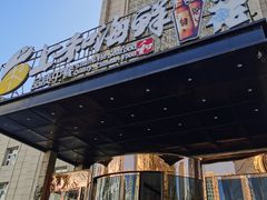 -上和臻品中国菜(花园街店)