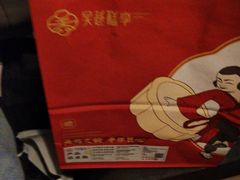 -吴越糕享(万达广场店)