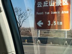 -云丘山景区