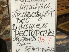 -玛丽娜中西餐厅(四道街店)