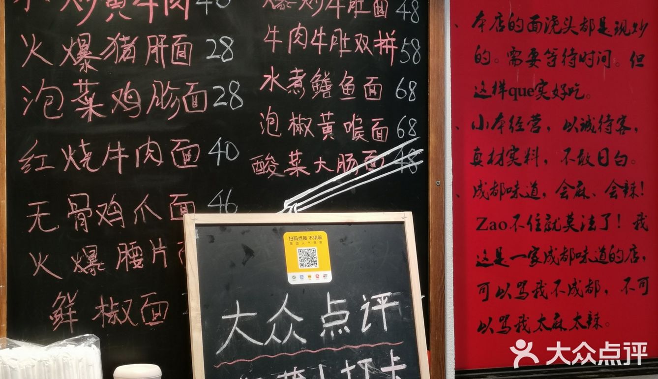 方铲铲成都板凳面--份量好大哟
