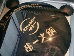 -串一火锅(赛格国际购物中心店)