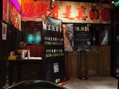 -腰子哥烤串(石佛营炫特店)