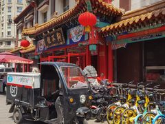 -狗不理(山东路总店)