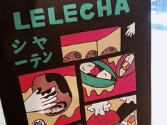 -LELECHA乐乐茶(上海五角场万达广场店)