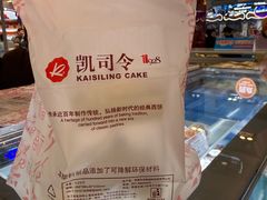 -凯司令西点房(南京东路店)