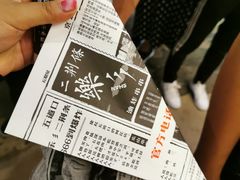 -乐乐姐超级土豆(中关村5号店)