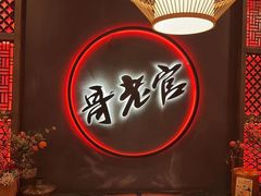 -哥老官重庆美蛙鱼头(宝山龙湖店)