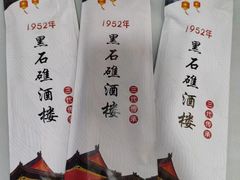 -黑石礁酒楼·海鲜(黑石礁店)
