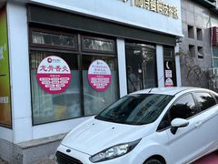 -孙三拨按摩(大纺店)