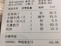 -南门小馆·清真(国贸商城店)