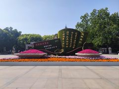 -上海市龙华烈士陵园