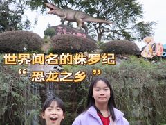 -自贡恐龙博物馆