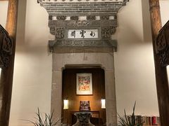 -广富林宰相府酒店·水云间