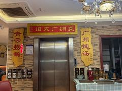 -小粤楼·怀旧粤菜(万辉国际广场店)