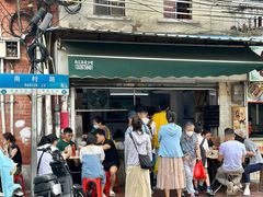 -海幢瑞芳饮食店