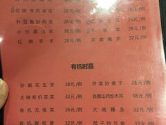 菜单-温汤大酒店餐厅