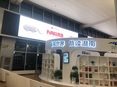 -长沙黄花国际机场-T1航站楼