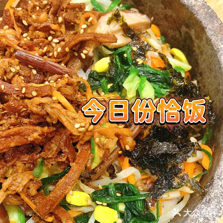 拌开心|打卡上班族常去吃的全州拌饭