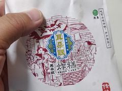 -大福来(光荣道店)