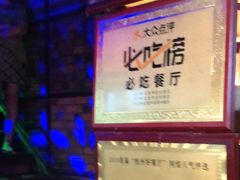 -红钳侠小龙虾·烧烤(中赢康康谷店)