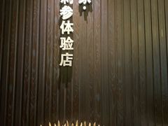 -彩虹之约•淮扬家宴(亚运村店)