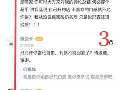 -初心炒酸奶(厚德品园店)