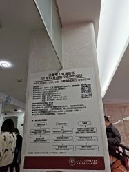 -复旦大学附属妇产科医院(黄浦院区)