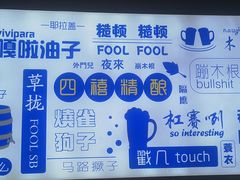 -四禧精酿烧烤串吧(大明湖店)
