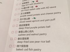 菜单-红棉中餐厅·广州海航威斯汀酒店