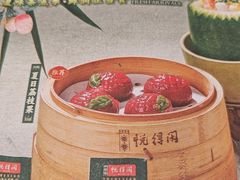 -悦得闲广式点心茶楼(蓝鲸世界店)