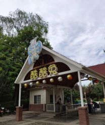 -酷酷兔少儿拓展天地