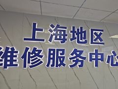 -小米手机笔记本电脑售后维修中心