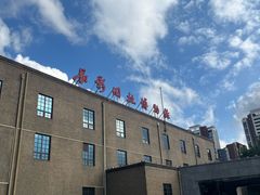-长影旧址博物馆