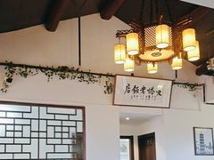 -双塔老饭店