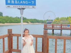 -渔岛海洋度假区