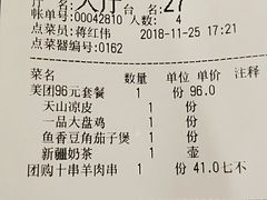 账单-达坂城新疆主题餐厅(新区金鹰店)