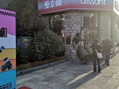 -爱立颂·爱的礼物(老商埠店)