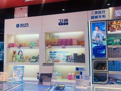 -宝明斋眼镜(朝山街店)