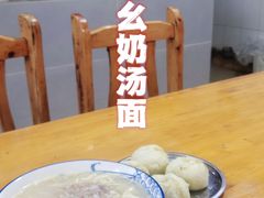 -徐老幺奶汤面